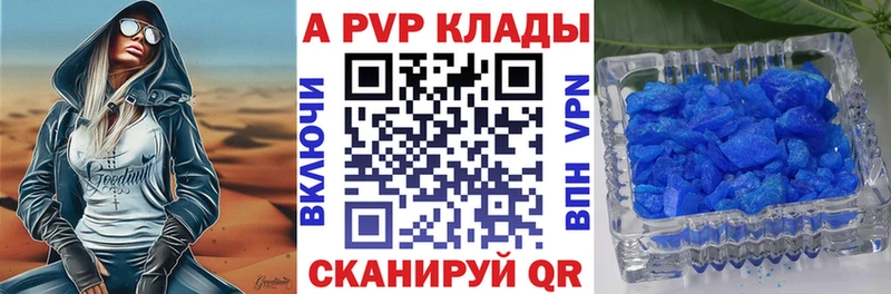 А ПВП Соль  Абакан 