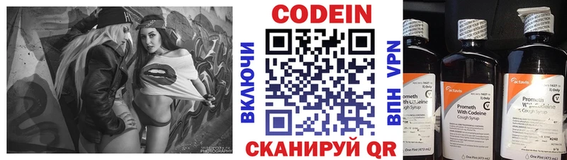 Кодеин напиток Lean (лин)  купить наркотик  Абакан 