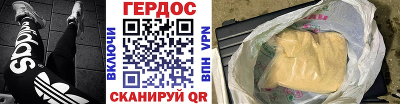 ГЕРОИН герыч  Абакан 