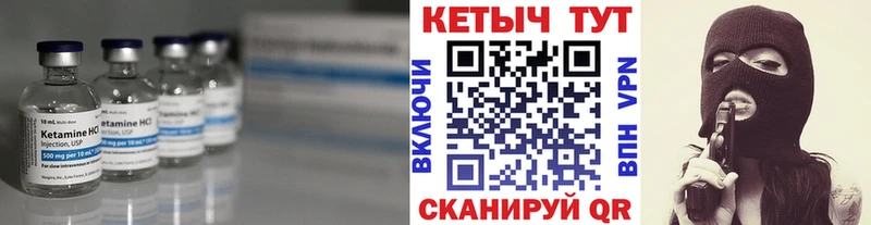 Кетамин ketamine  Абакан 