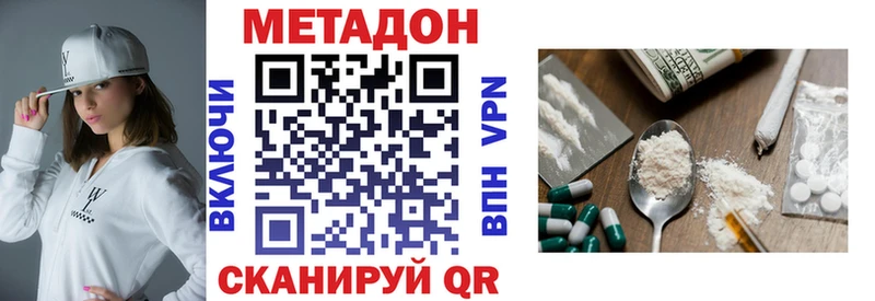 мега зеркало  цена наркотик  Абакан  Метадон кристалл 
