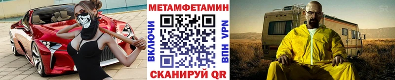 Метамфетамин витя  Абакан 
