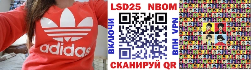 Марки N-bome 1,8мг Абакан