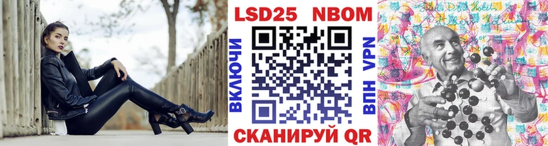 Марки NBOMe 1,8мг Абакан