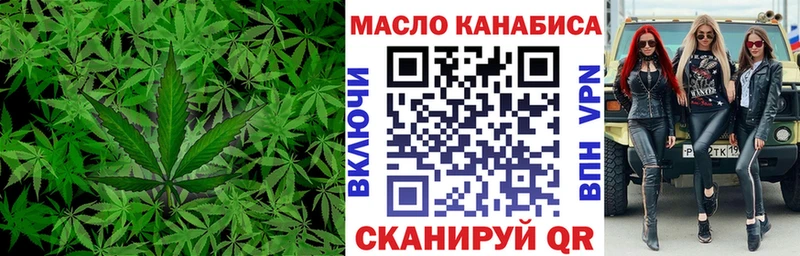 Дистиллят ТГК THC oil  купить наркоту  Абакан 